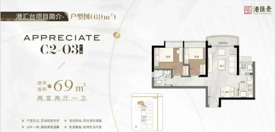 69㎡户型户型图
