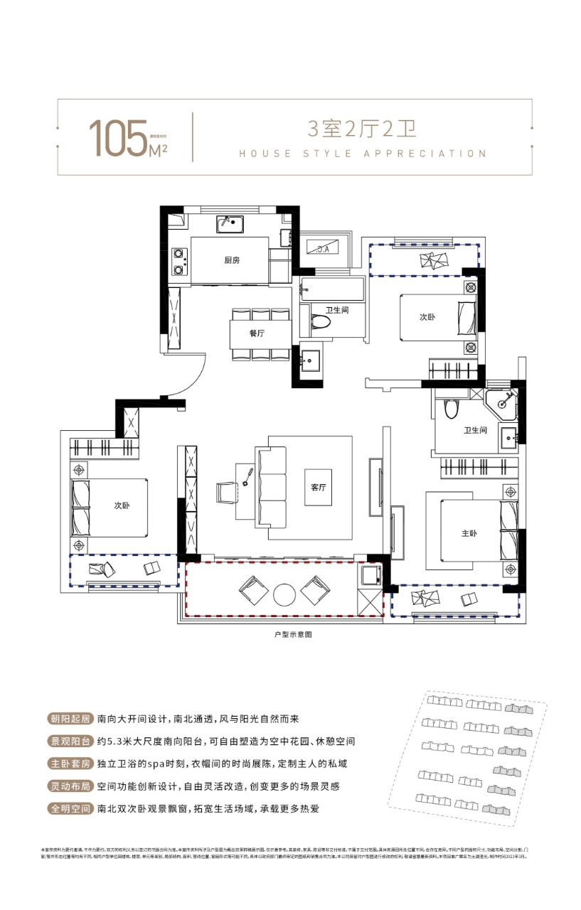 B户型图