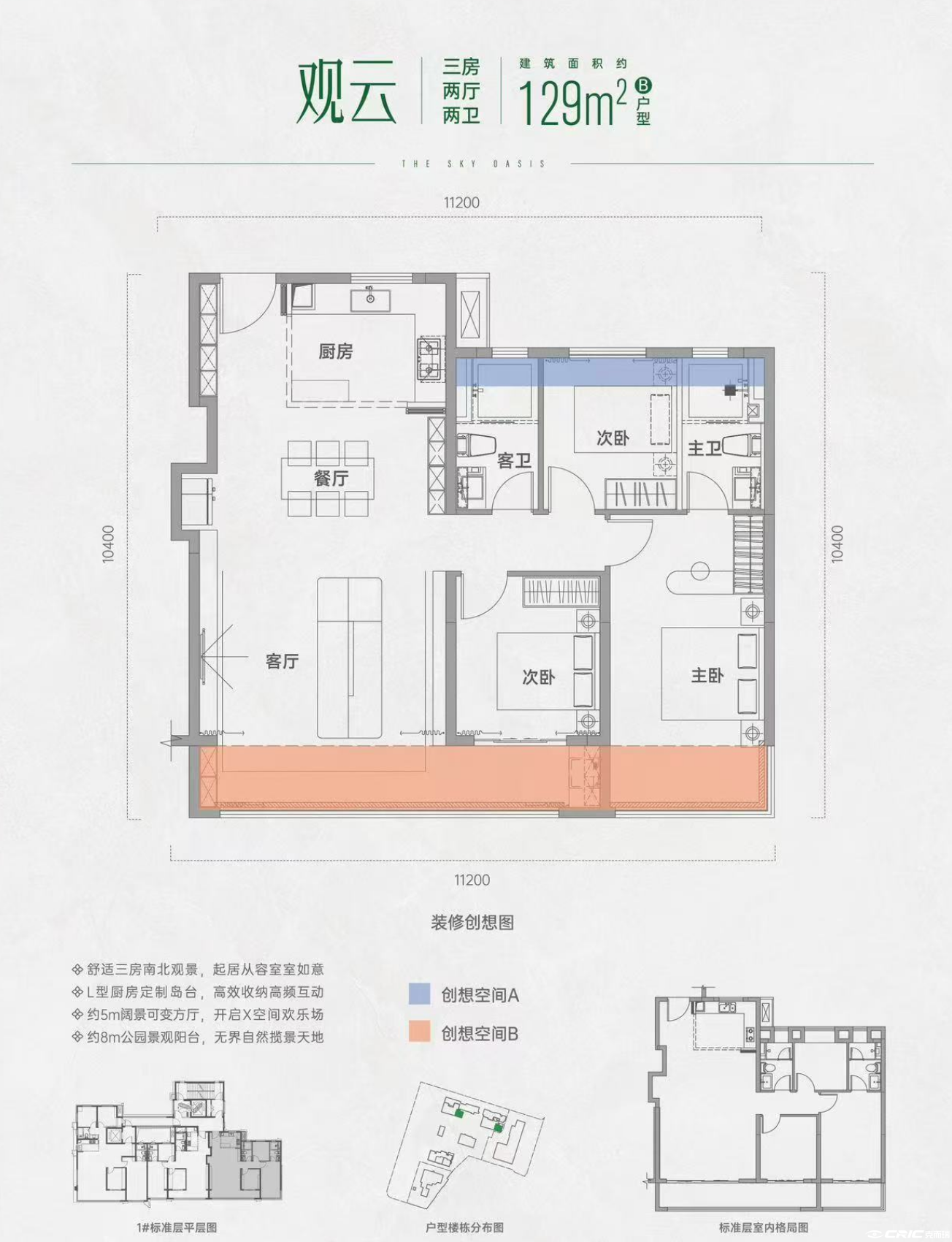 观云129户型图