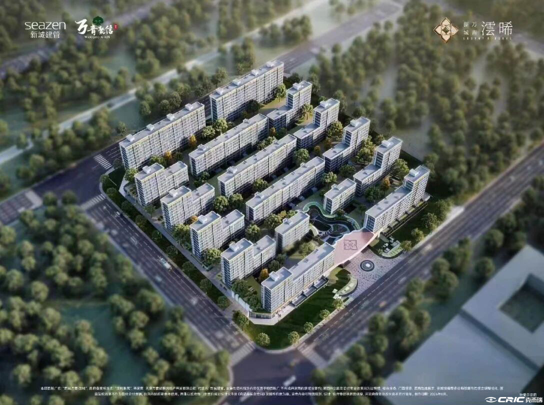 新城万青澐晞 效果图