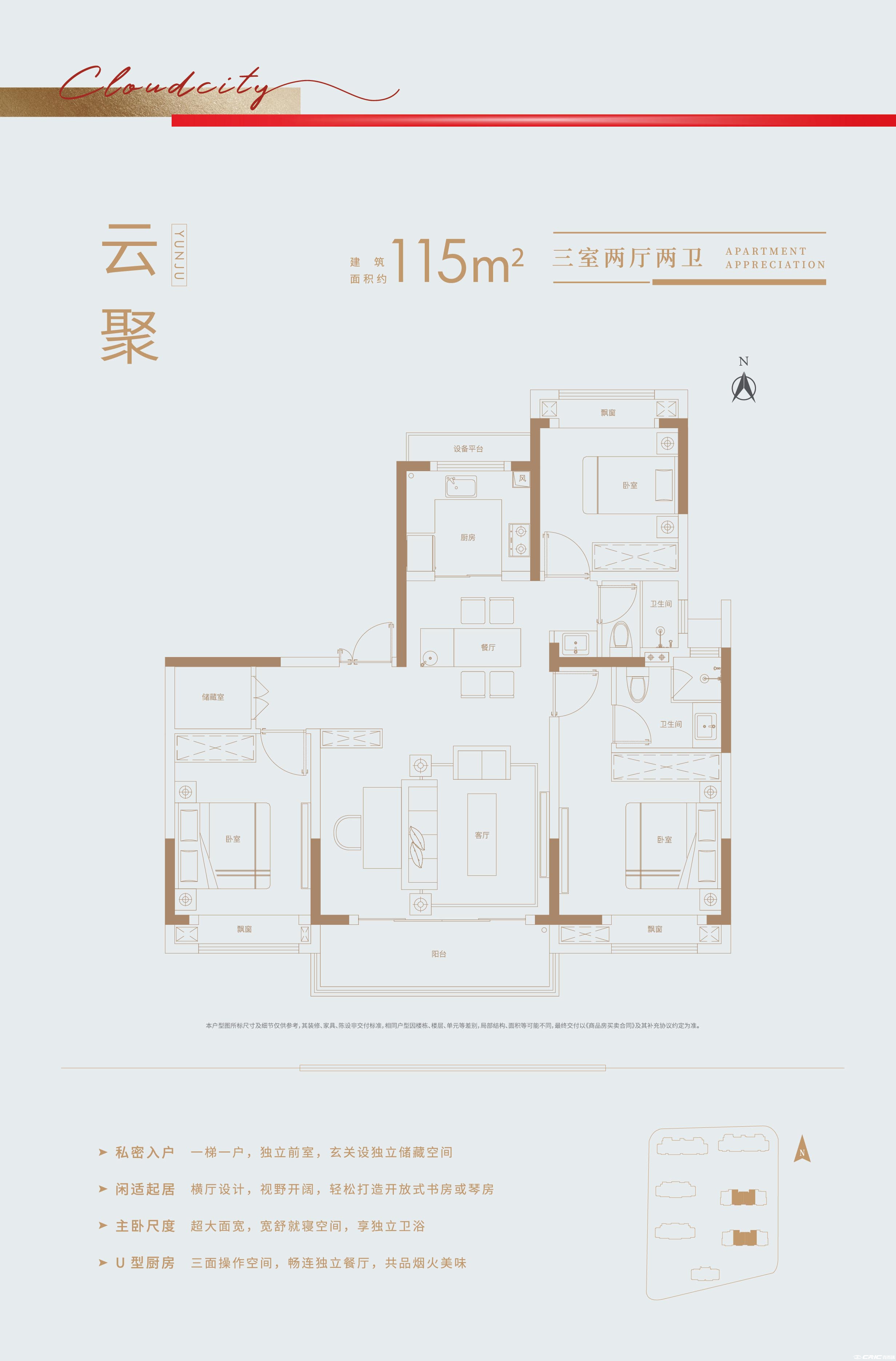 云聚户型图
