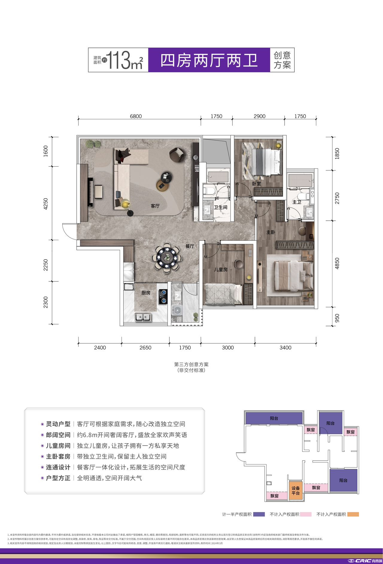 四房两厅两卫户型图