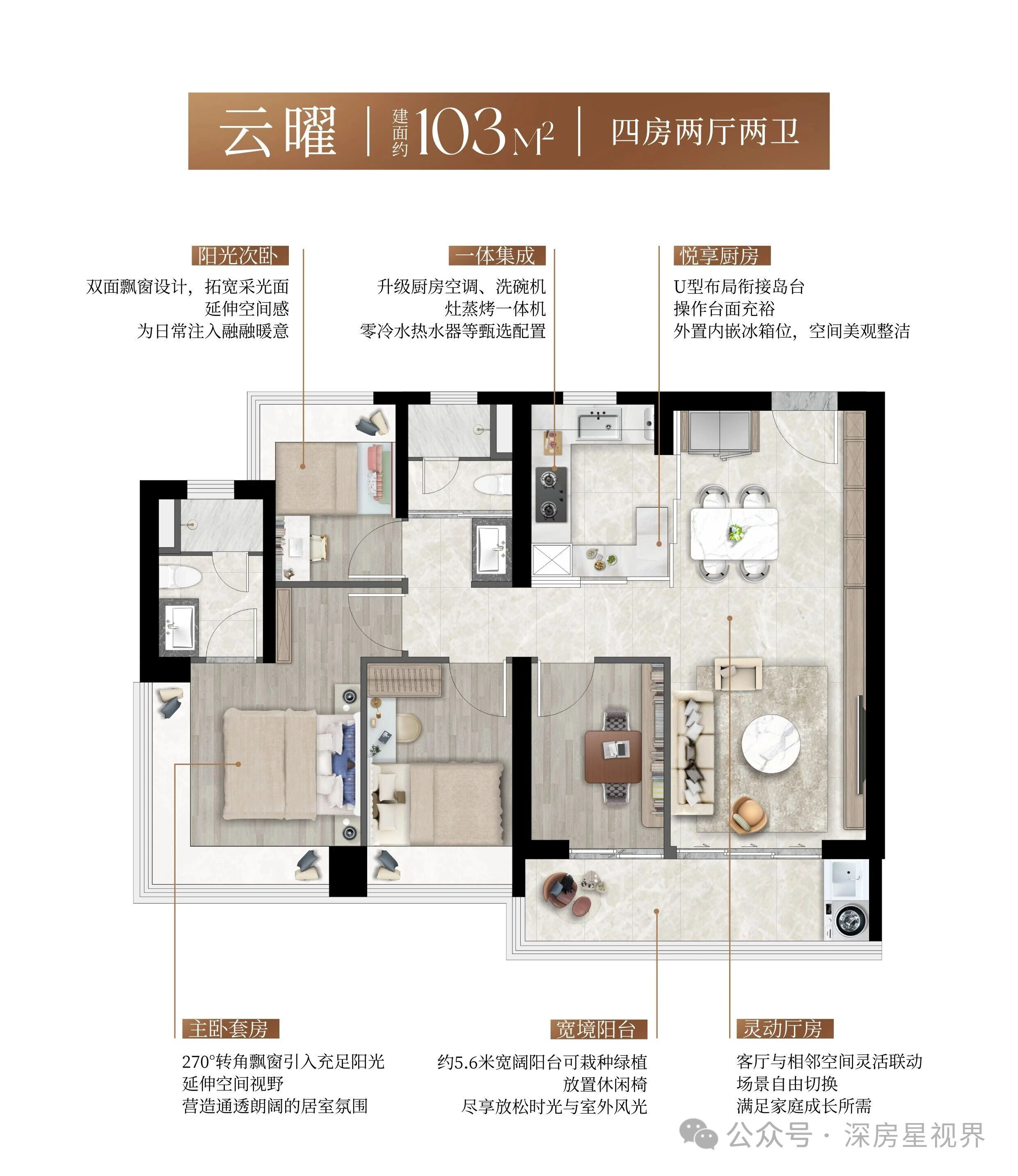 103户型图