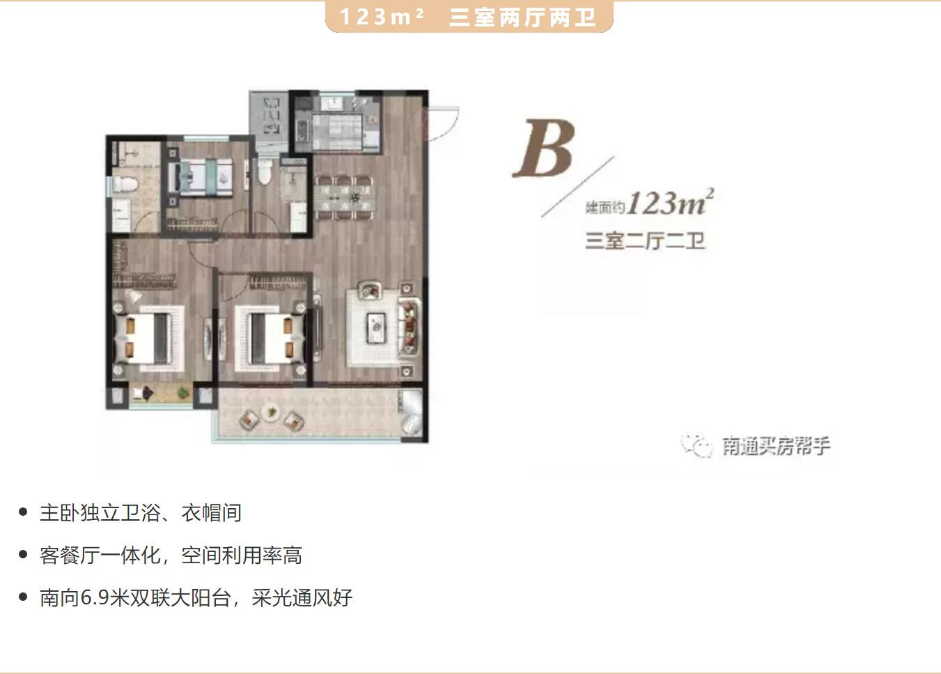 123㎡三室两厅两卫户型图
