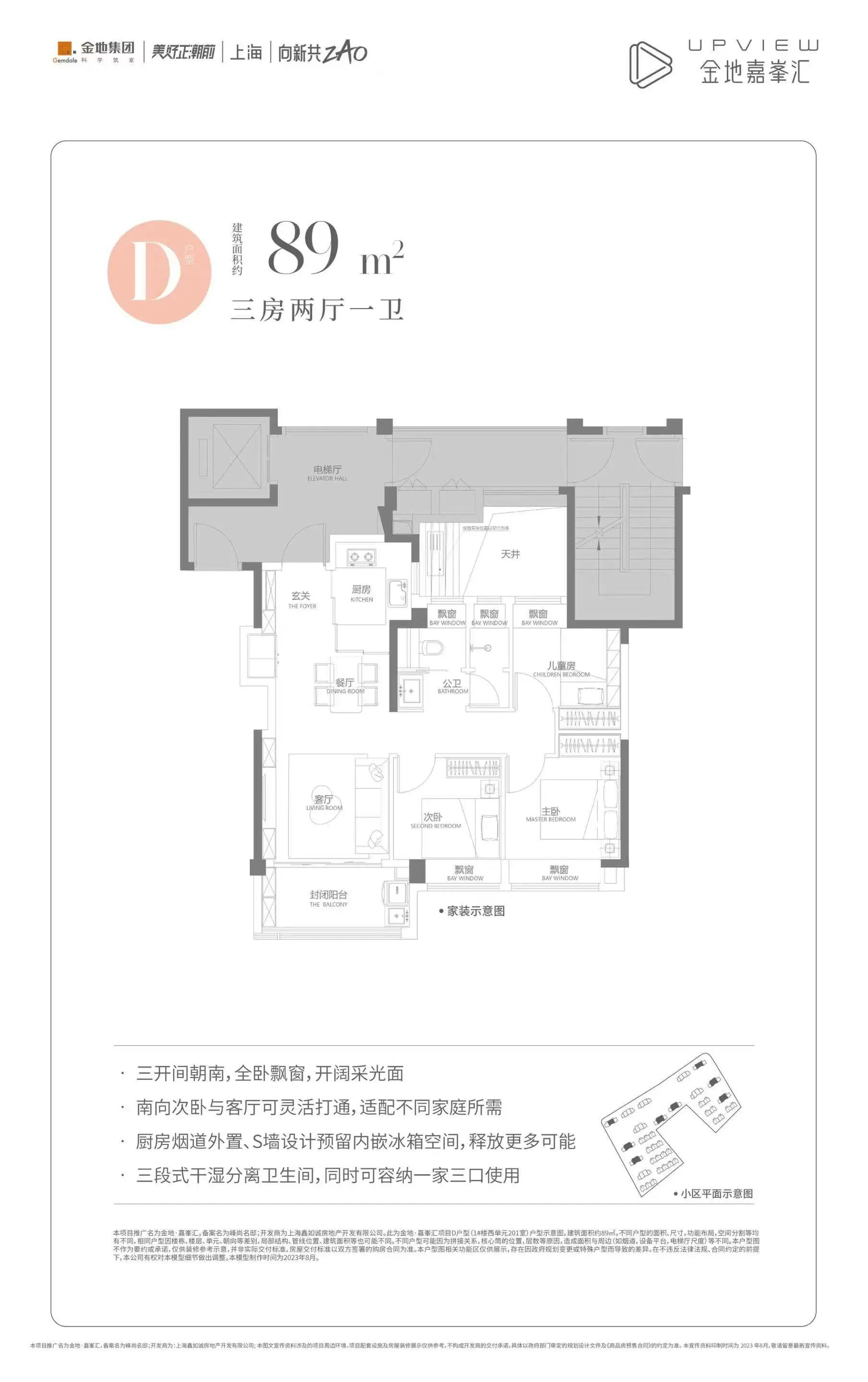 D户型图