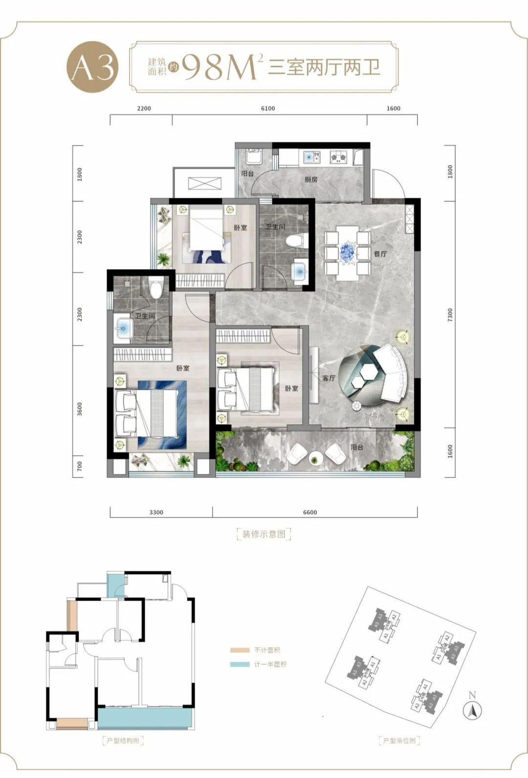 A3户型-98㎡户型图