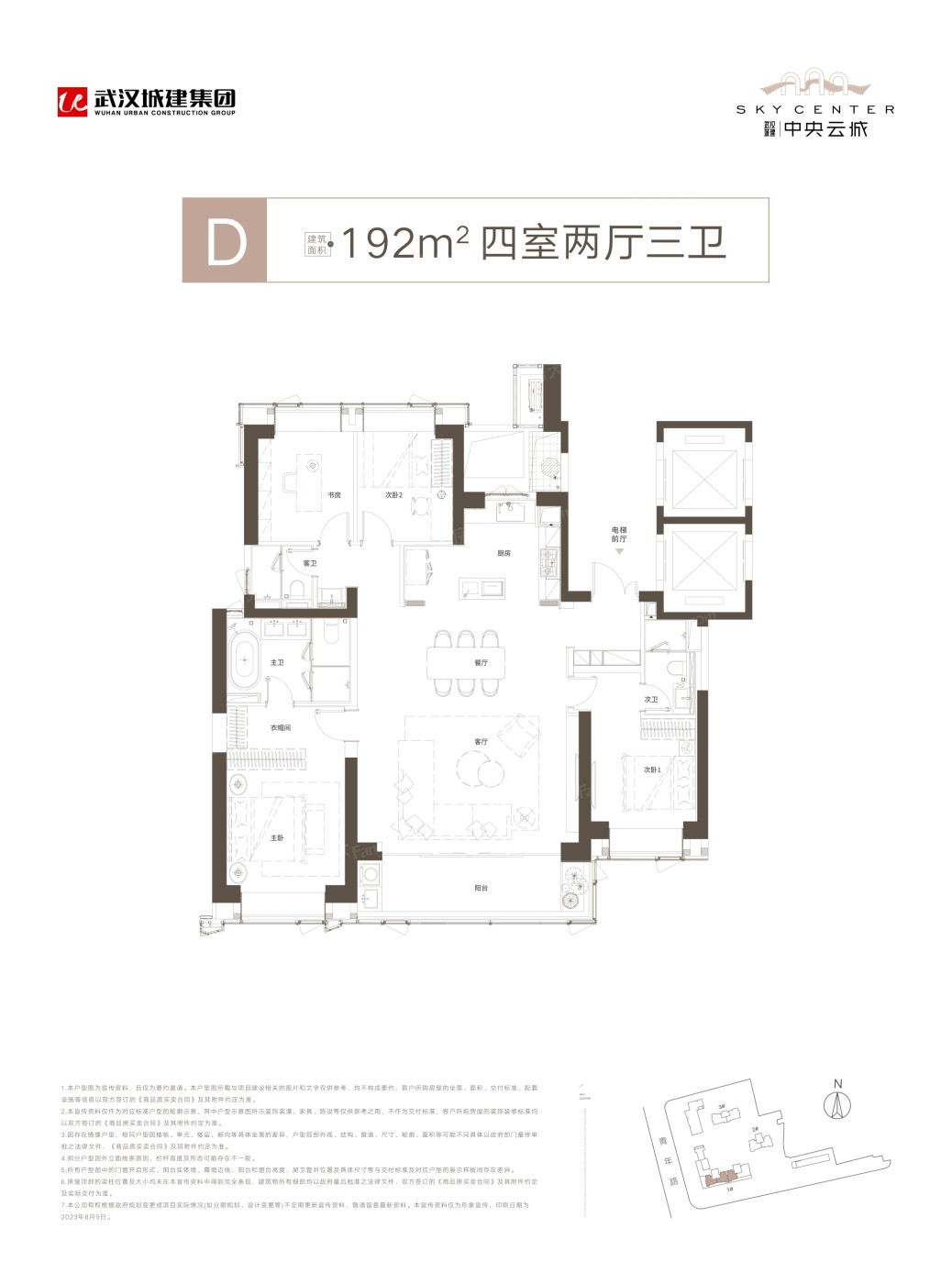 D-192户型图