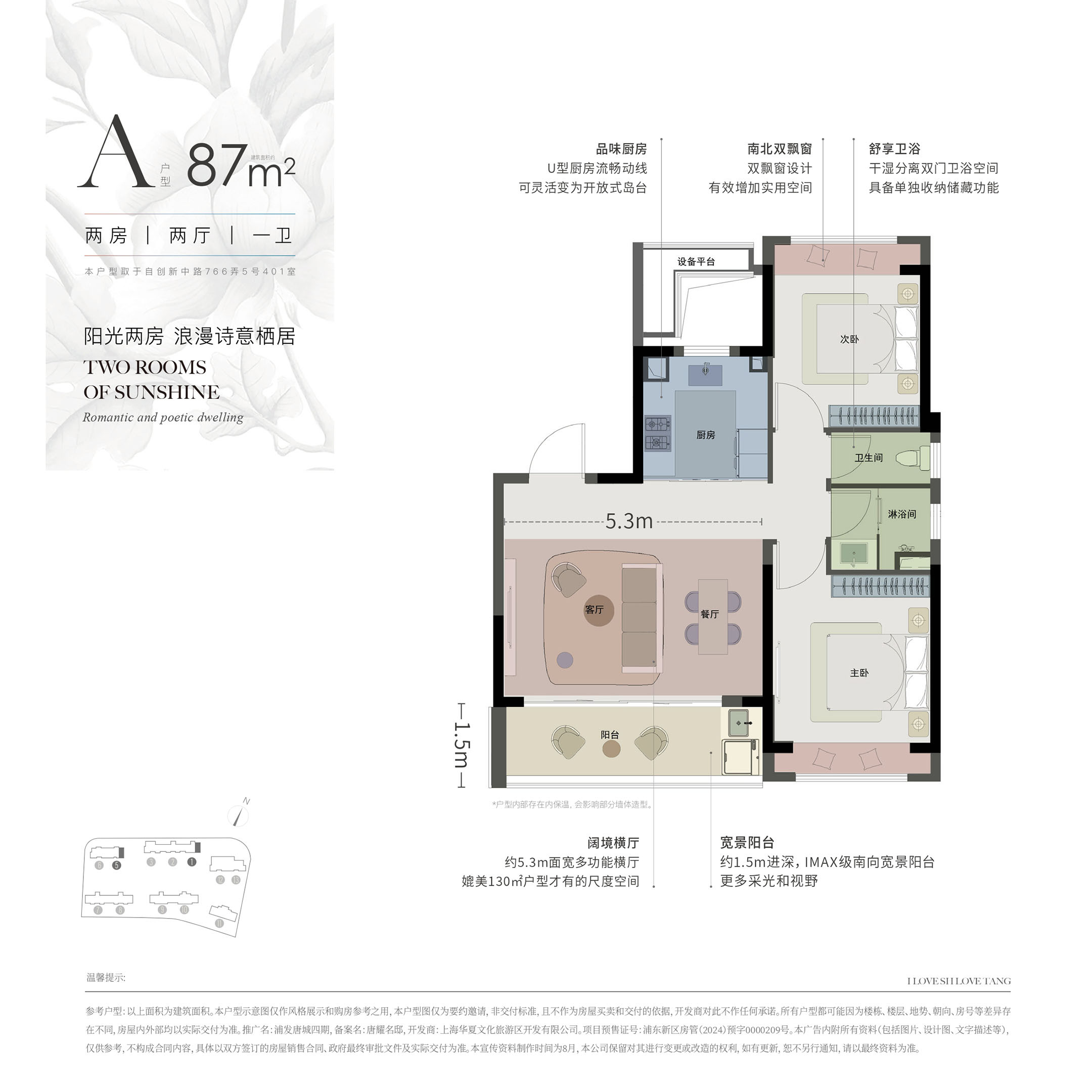A(四期)户型图