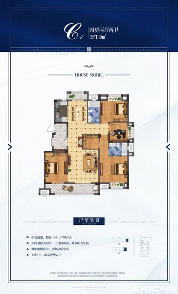 C1户型图
