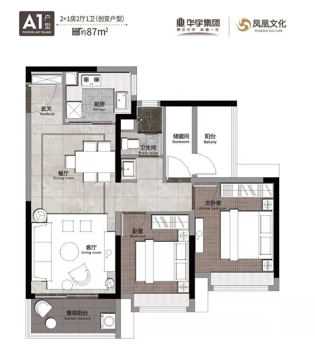 C4户型图