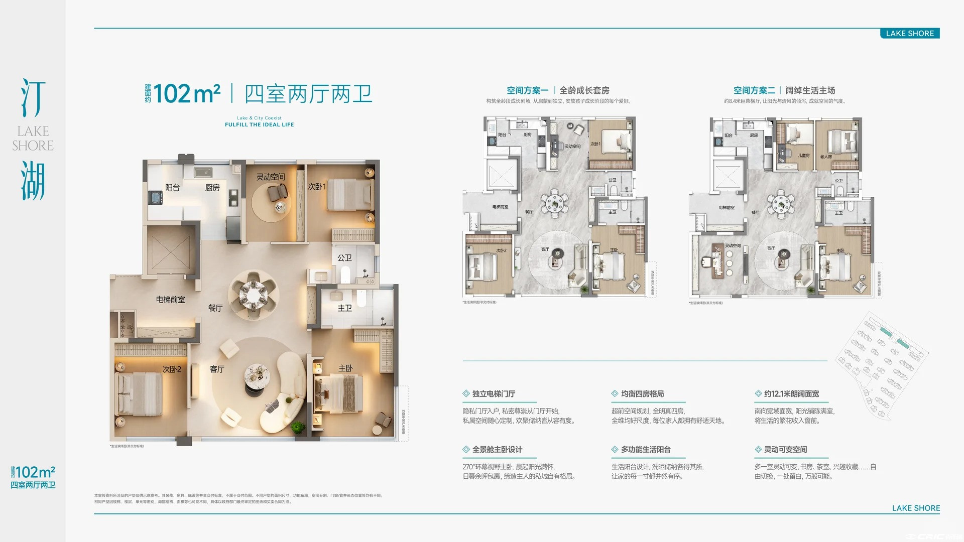 汀湖102㎡户型图