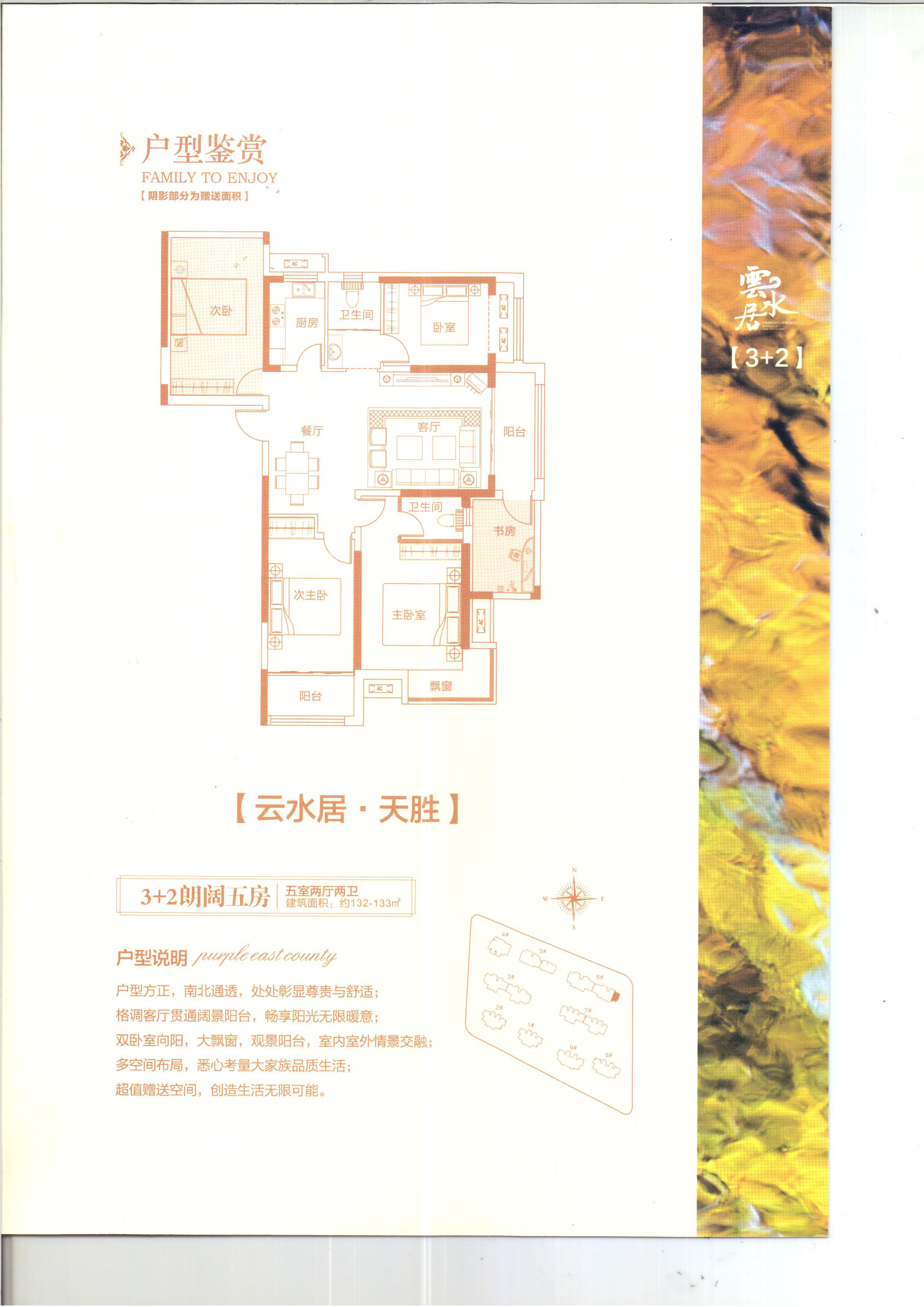 6E-5户型图