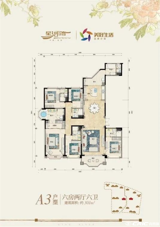 5-A3-301户型图