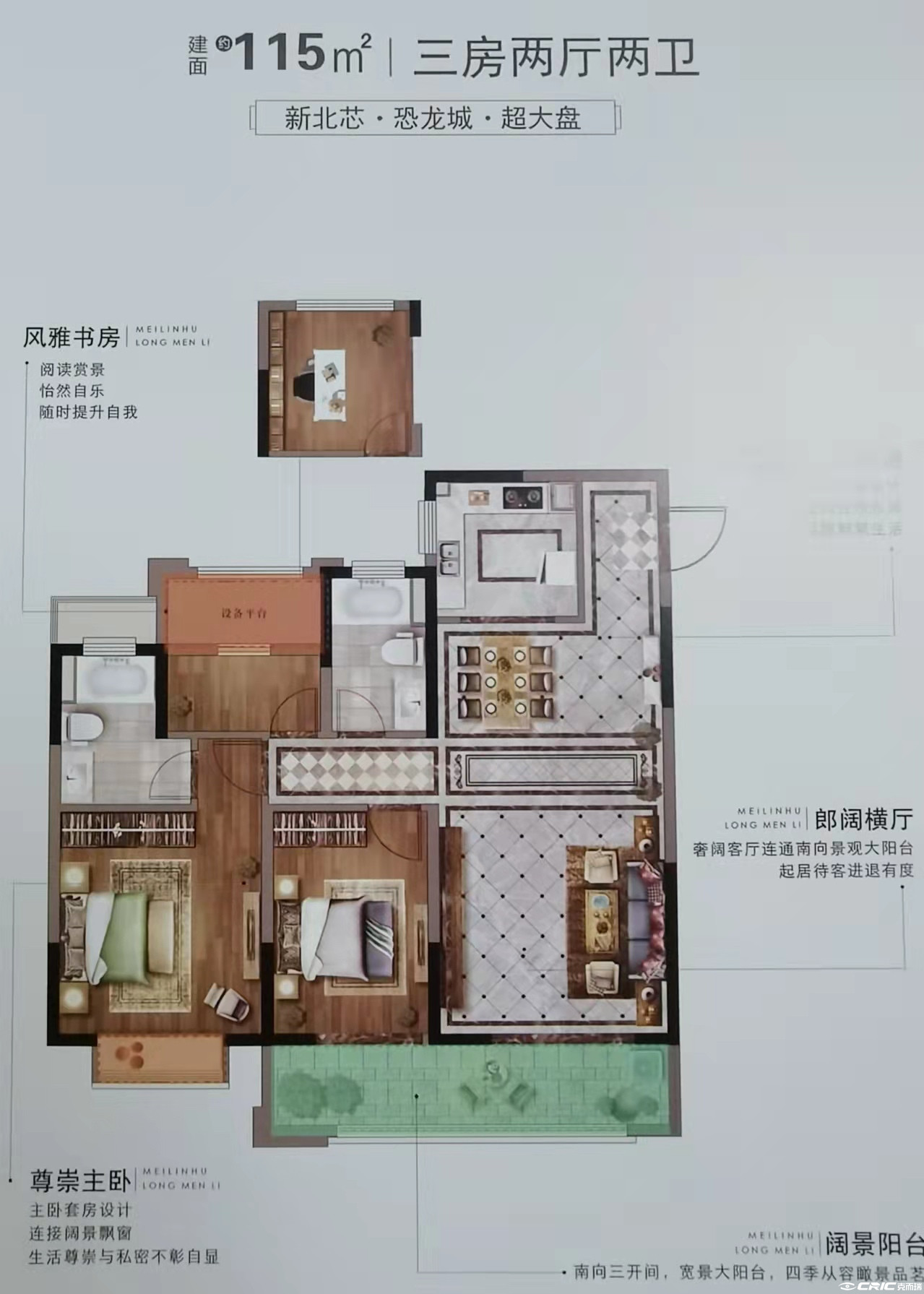 C户型图