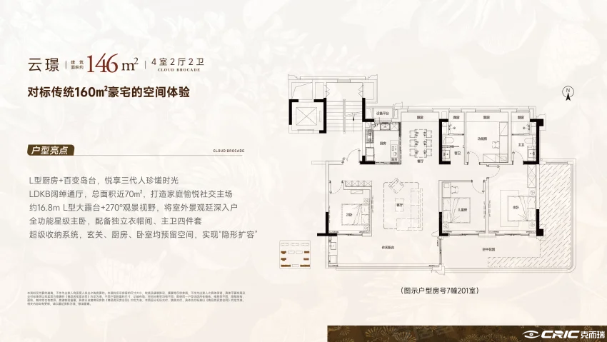 云锦九璋