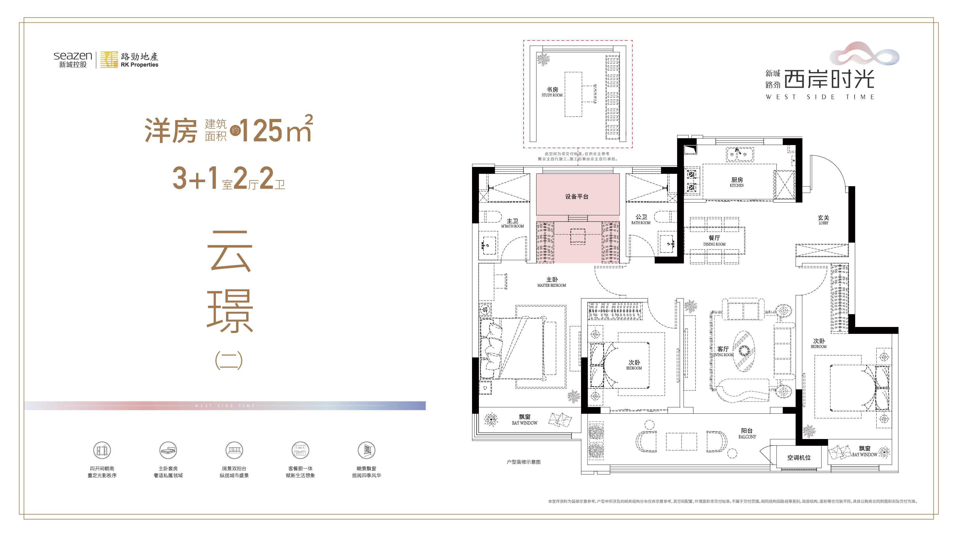 洋房云璟户型图