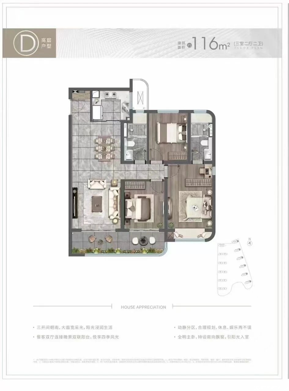 116户型图