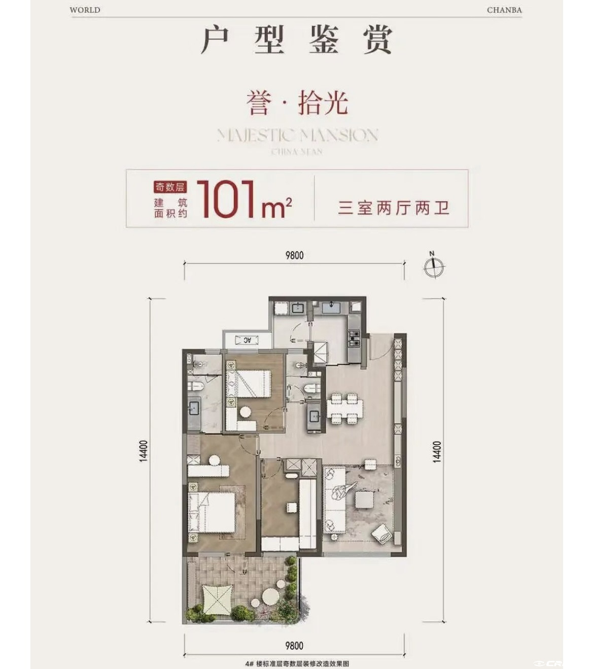 D~101©O户型图
