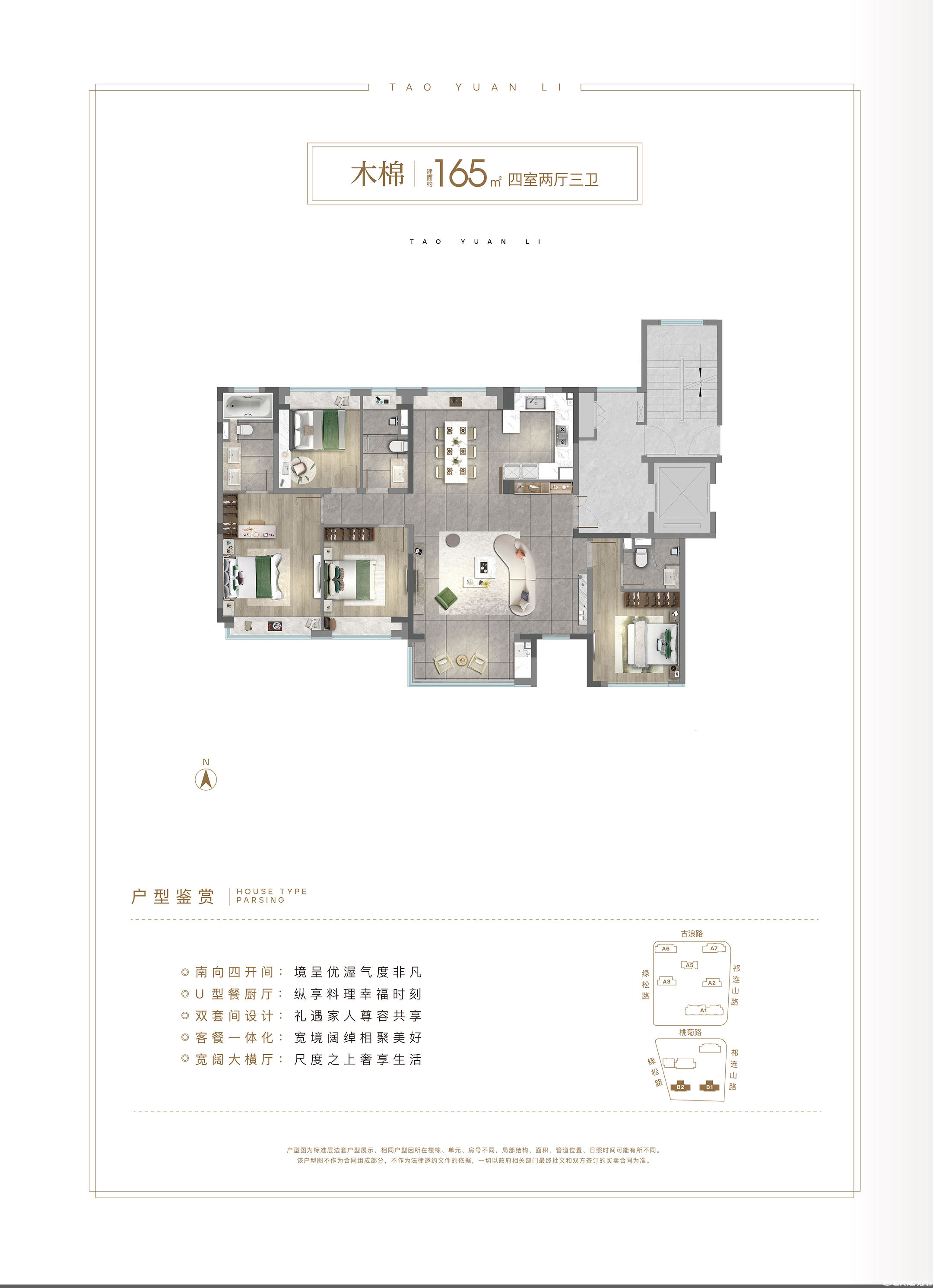 木棉户型图