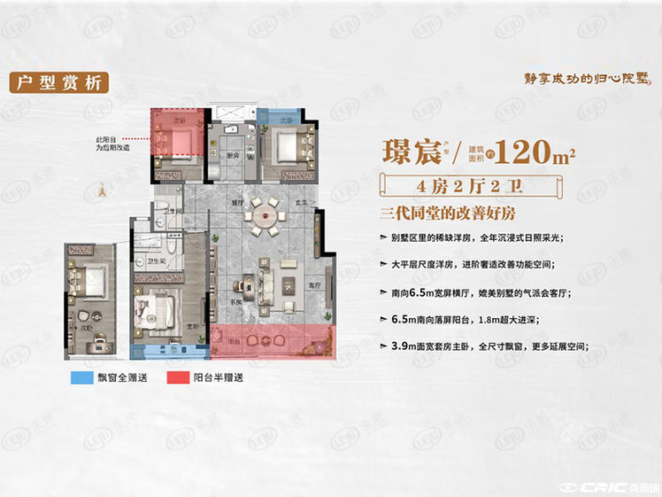 璟宸户型图