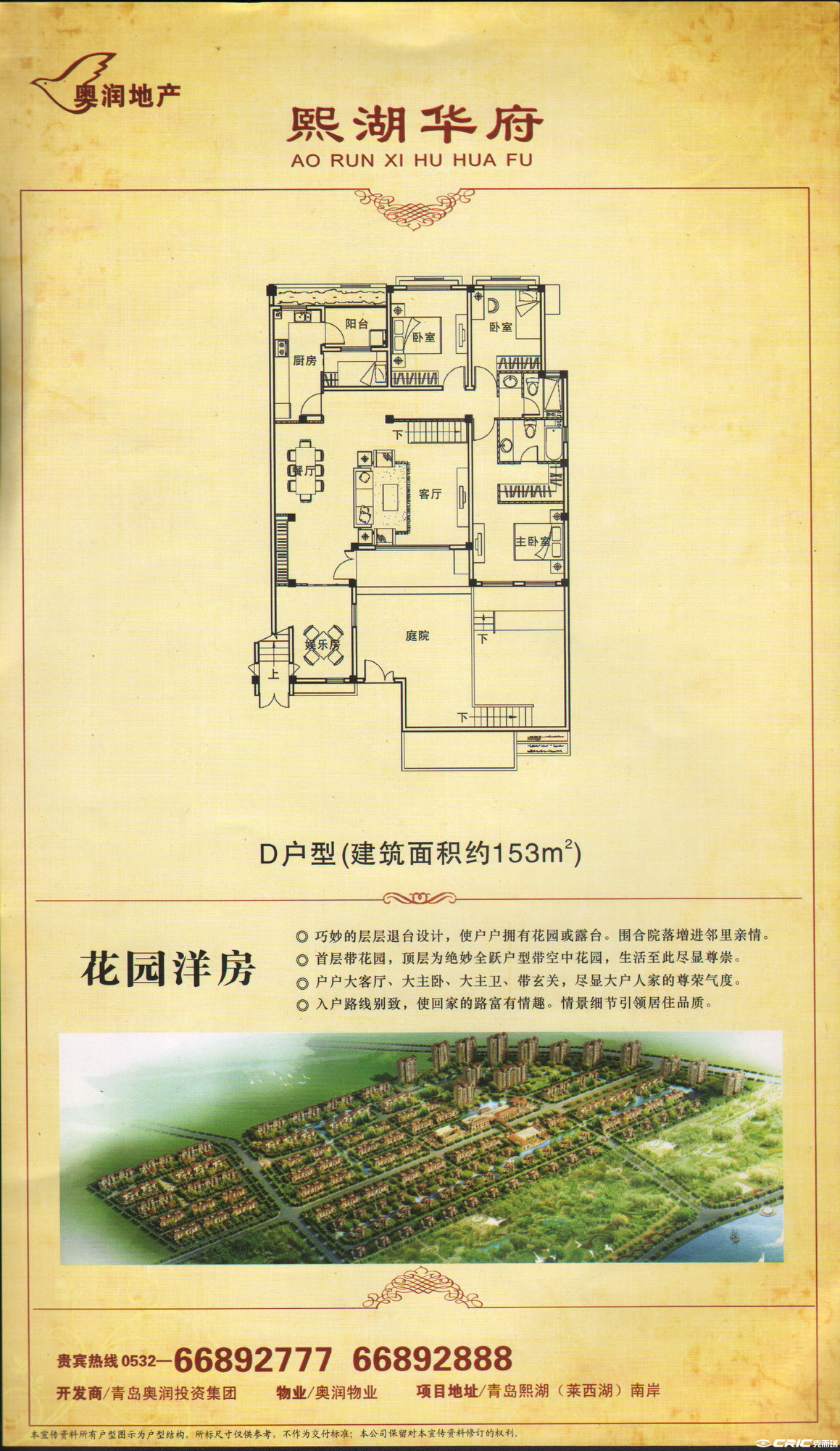 X户型图