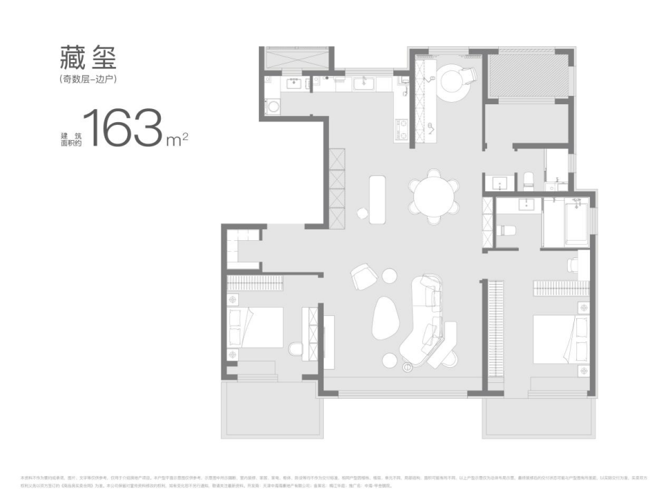 163㎡四室户型图
