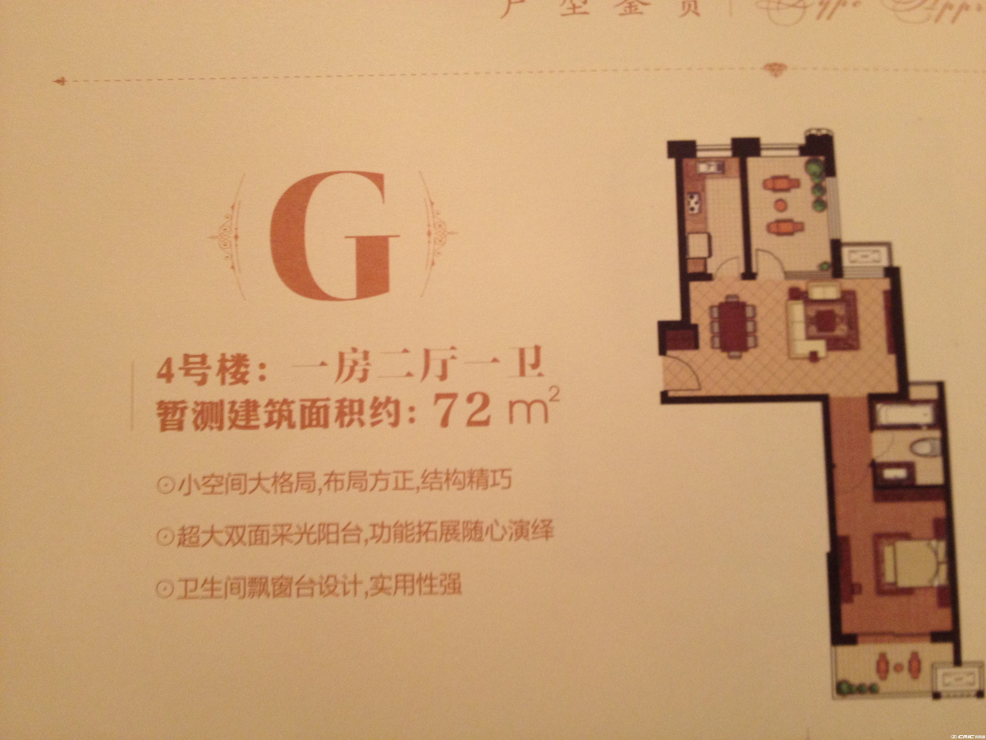 G户型图