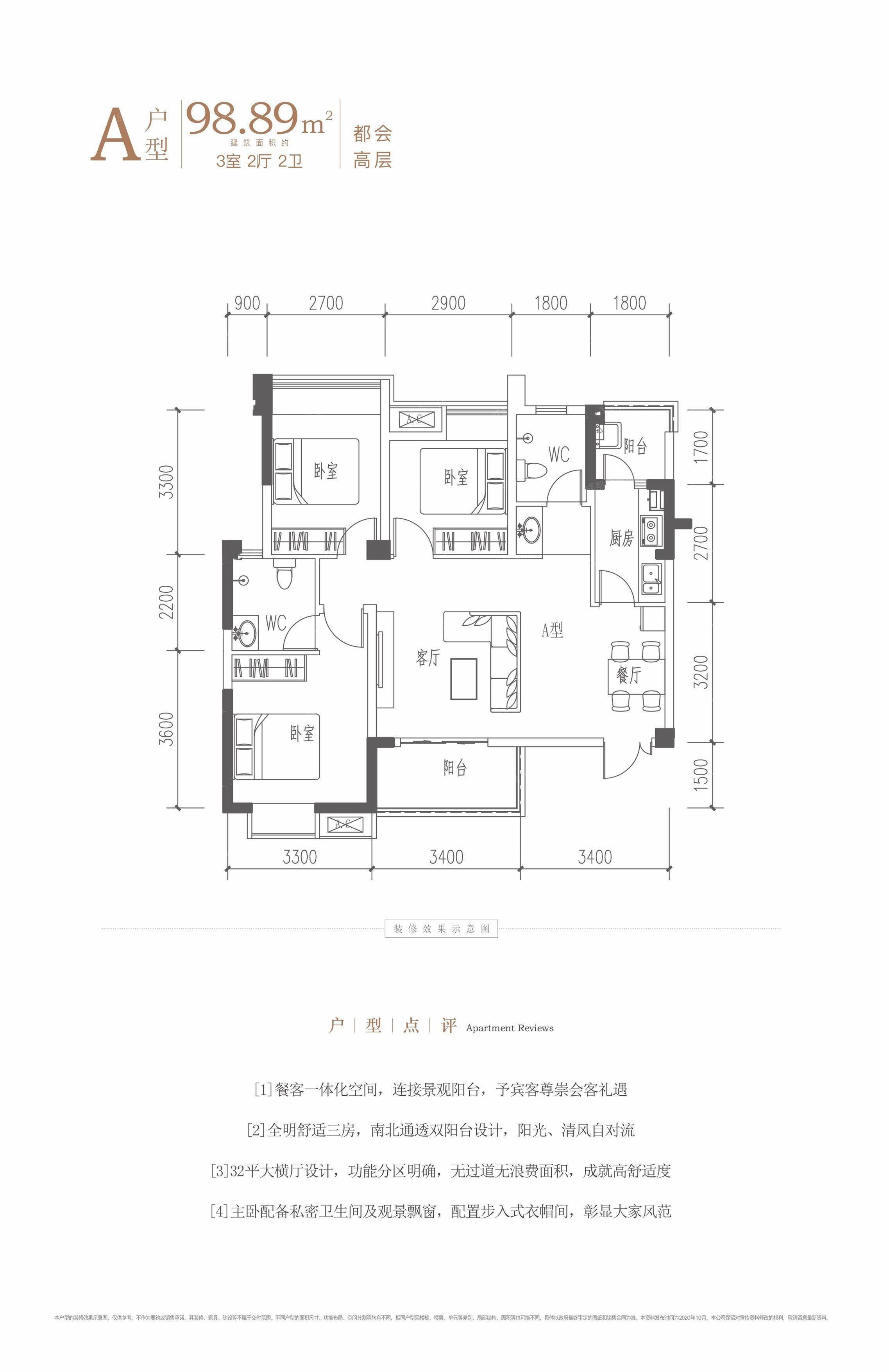 A户型-98㎡户型图