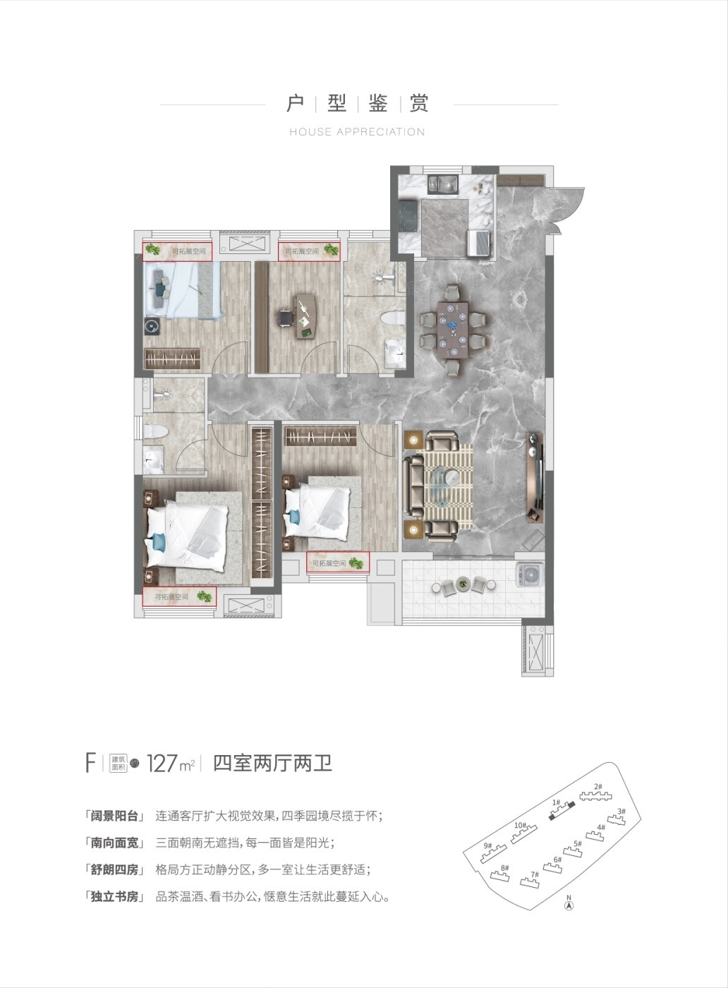F户型图