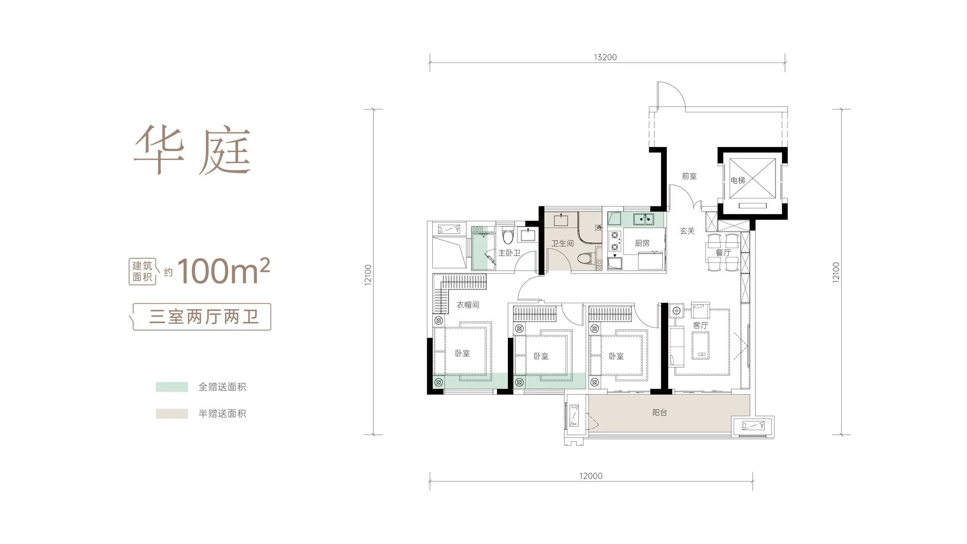 华庭100户型图