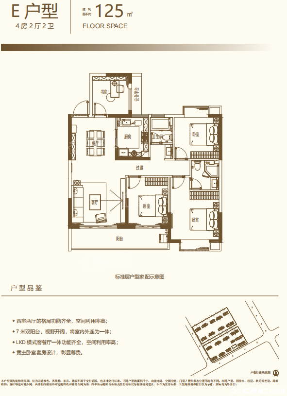 E户型图