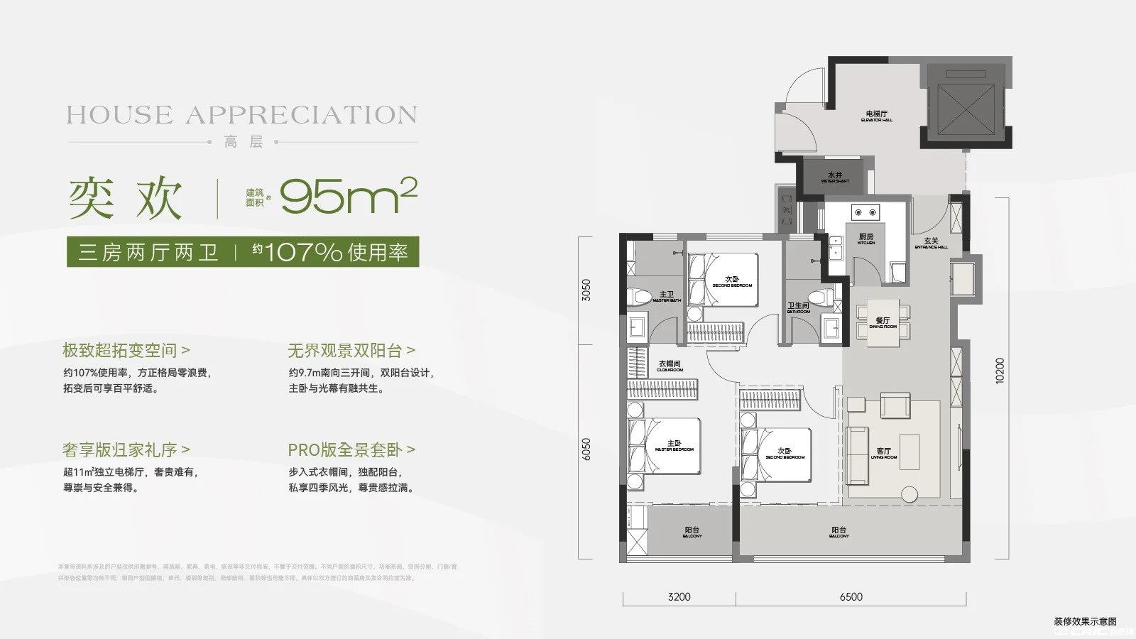 奕欢95户型图