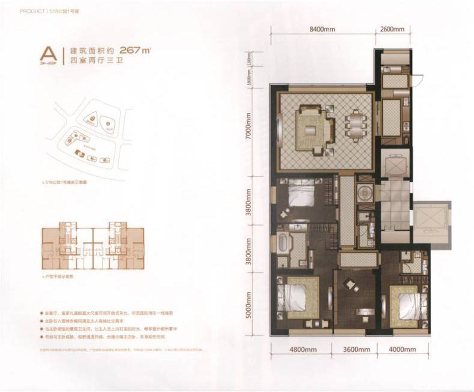 A户型图