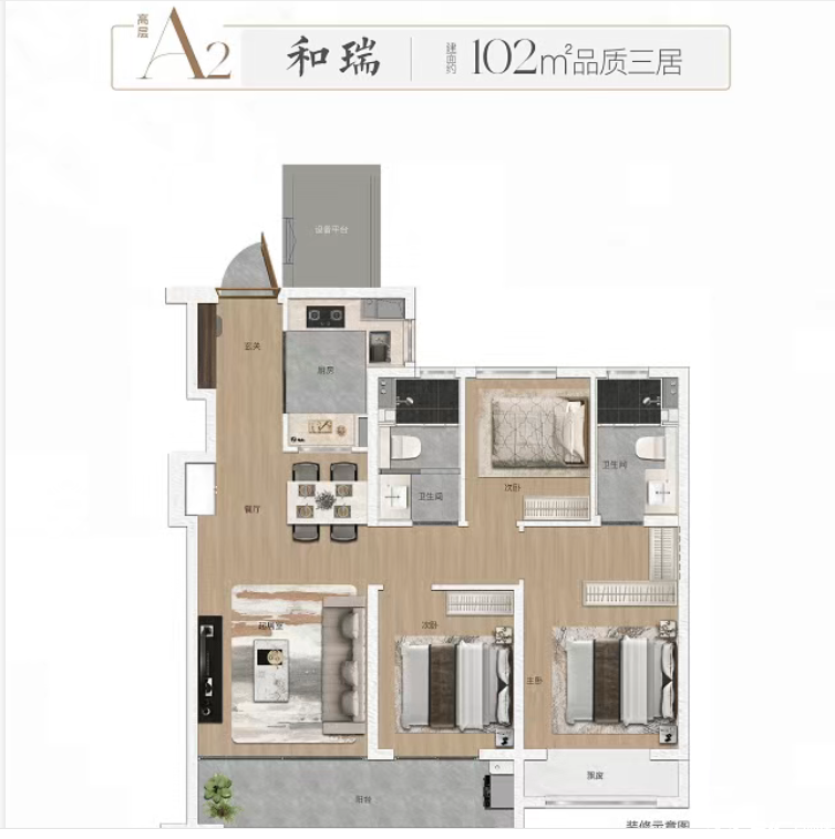 A2 102户型图