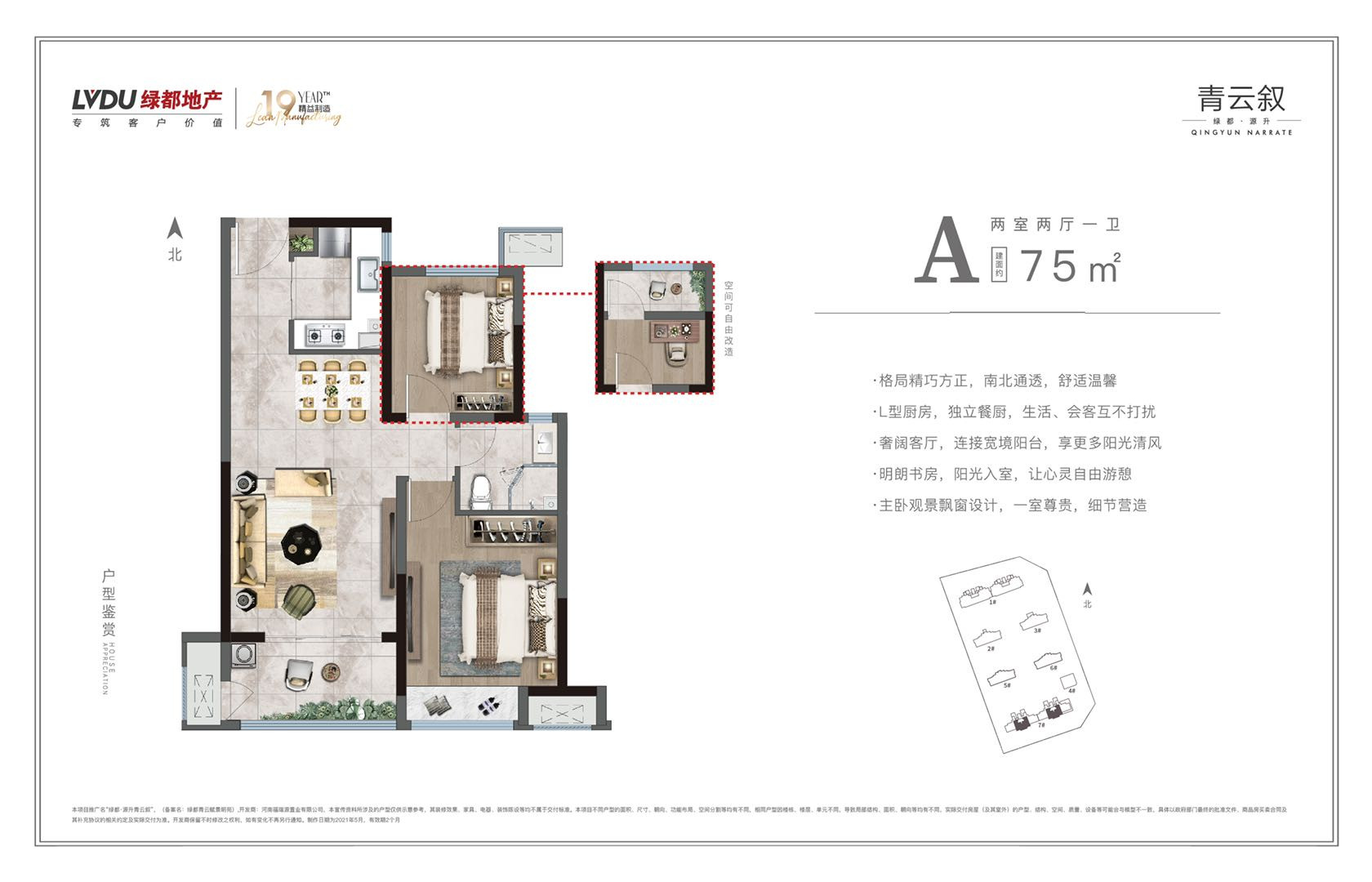 75户型图