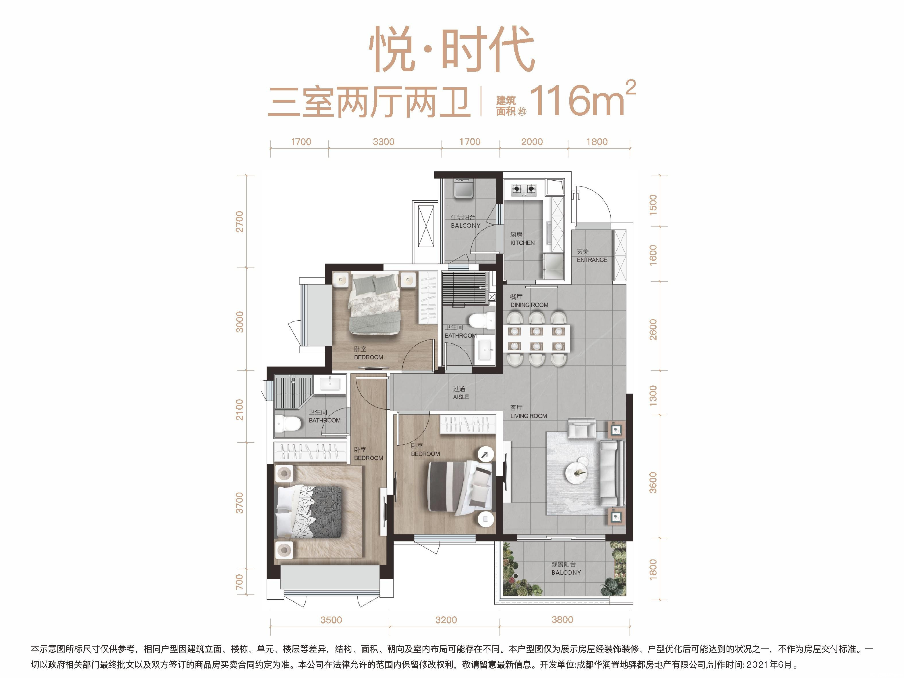 悦时代-116㎡户型户型图