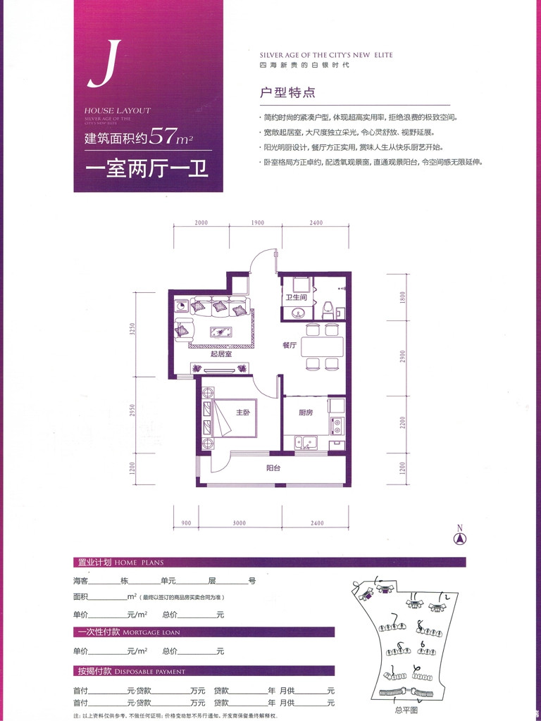 J户型图