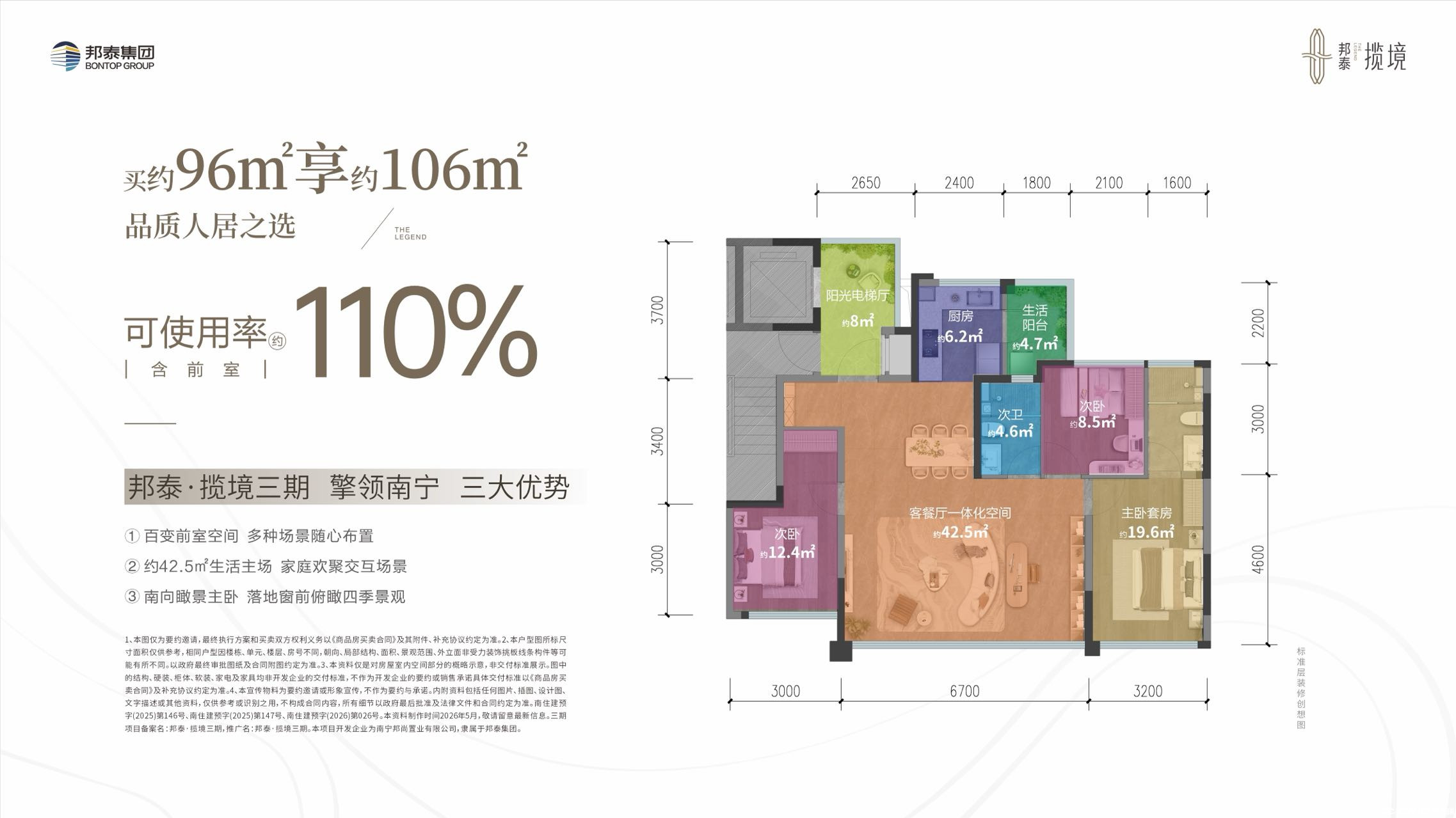 96©O户型图