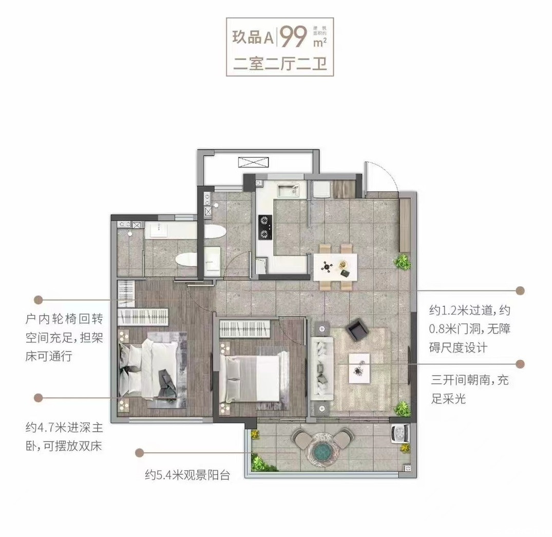 99-2-2-2户型图