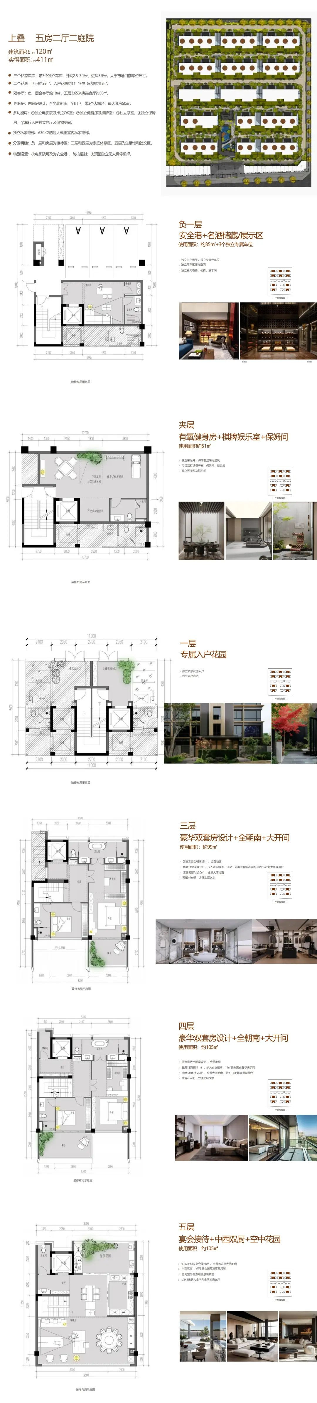 上叠120户型图