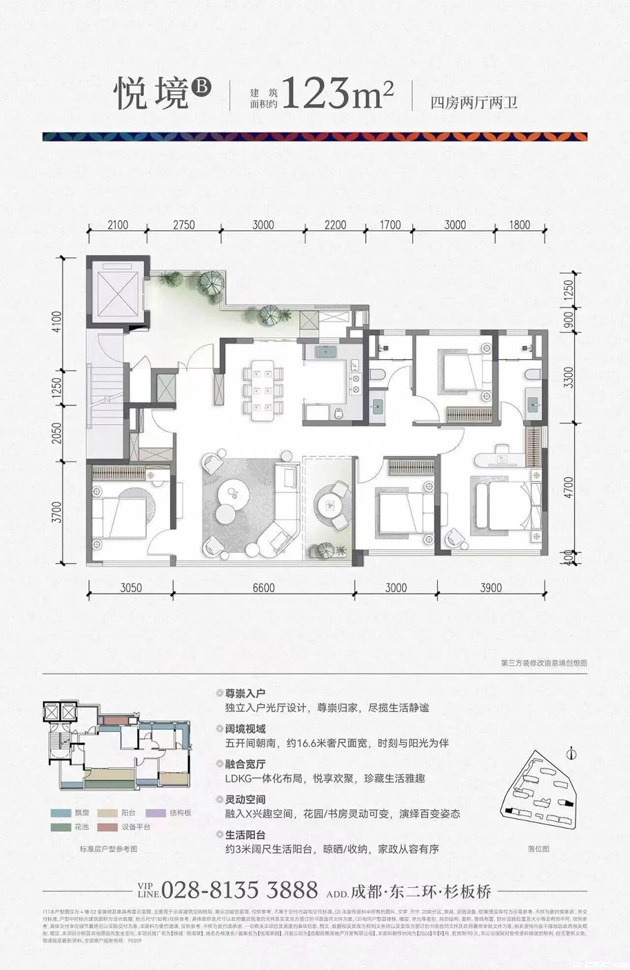 悦境B 123㎡户型图
