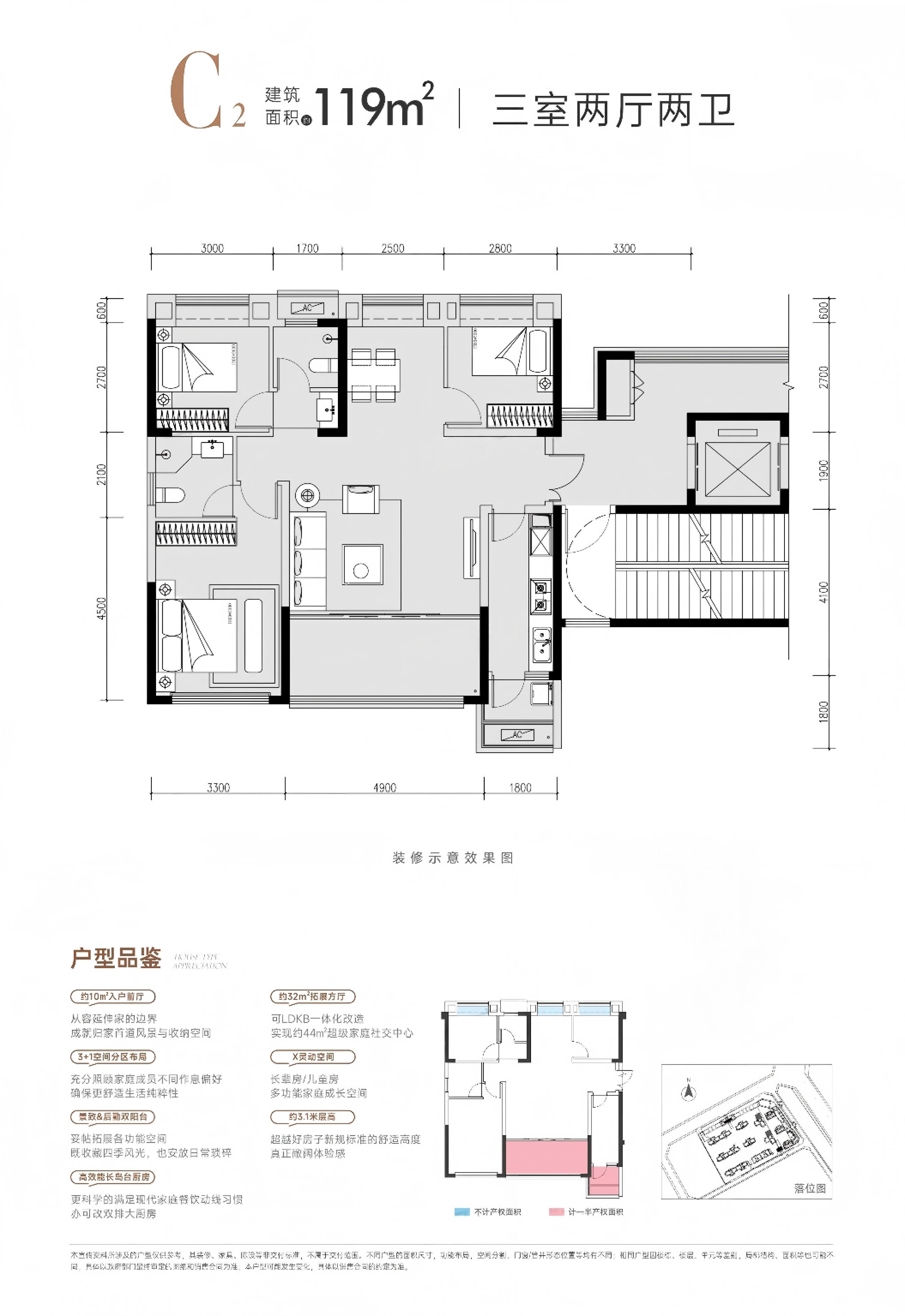 C2 约119㎡户型图
