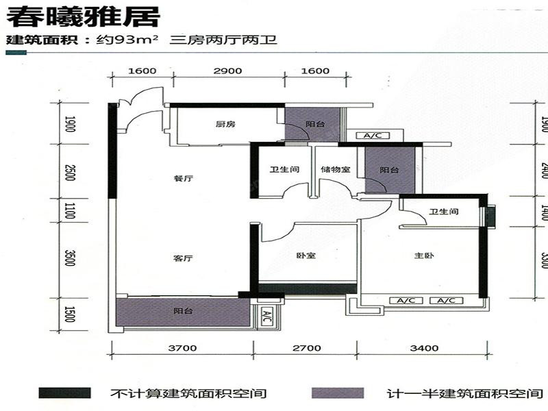 C1户型图