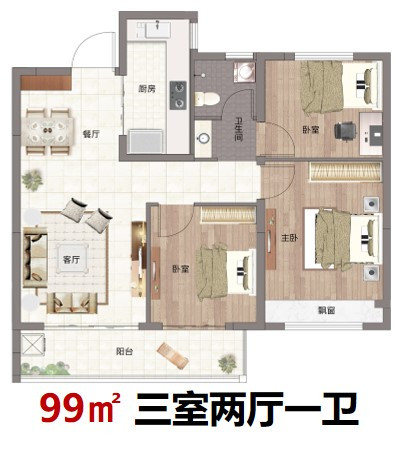 99户型图