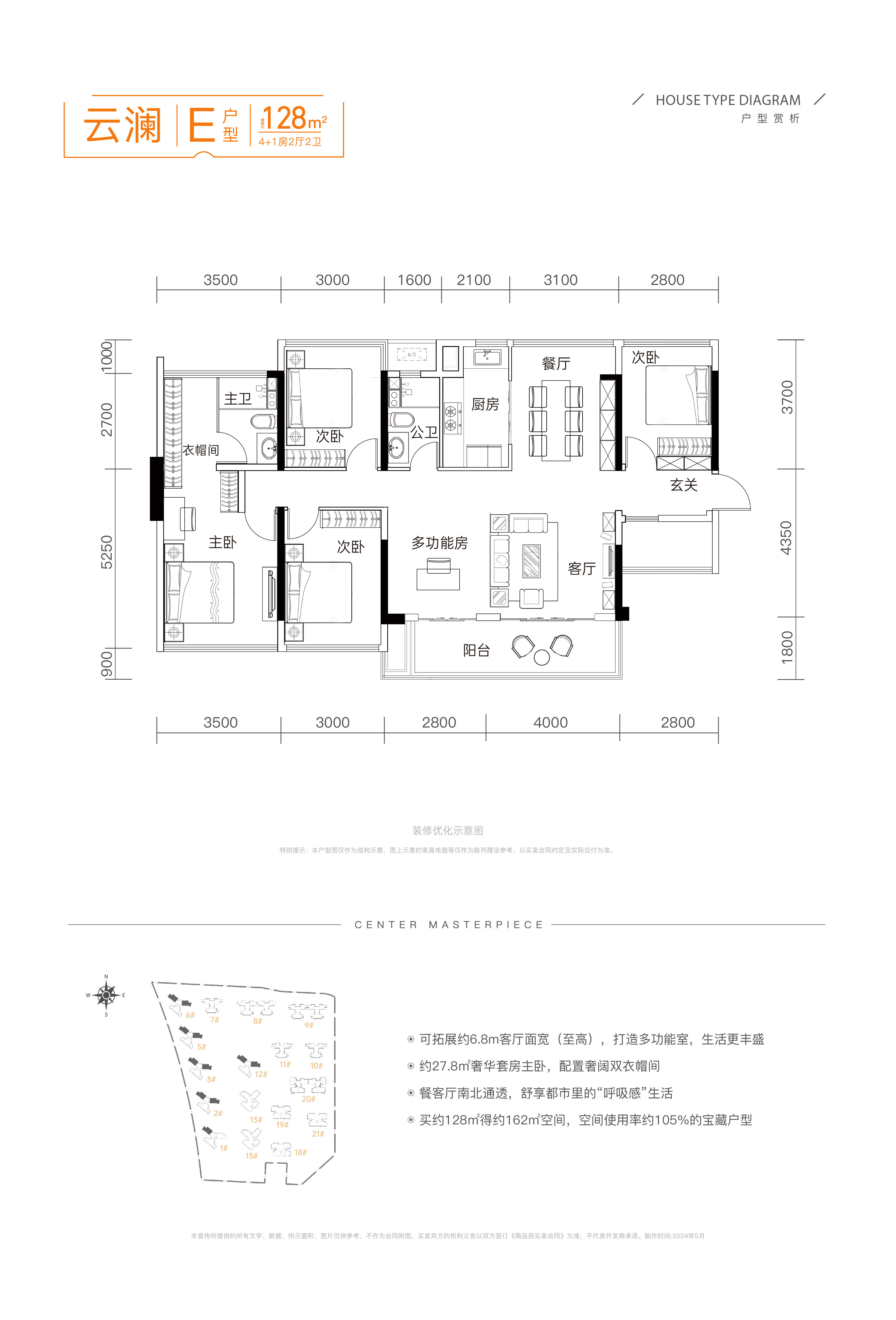E户型图