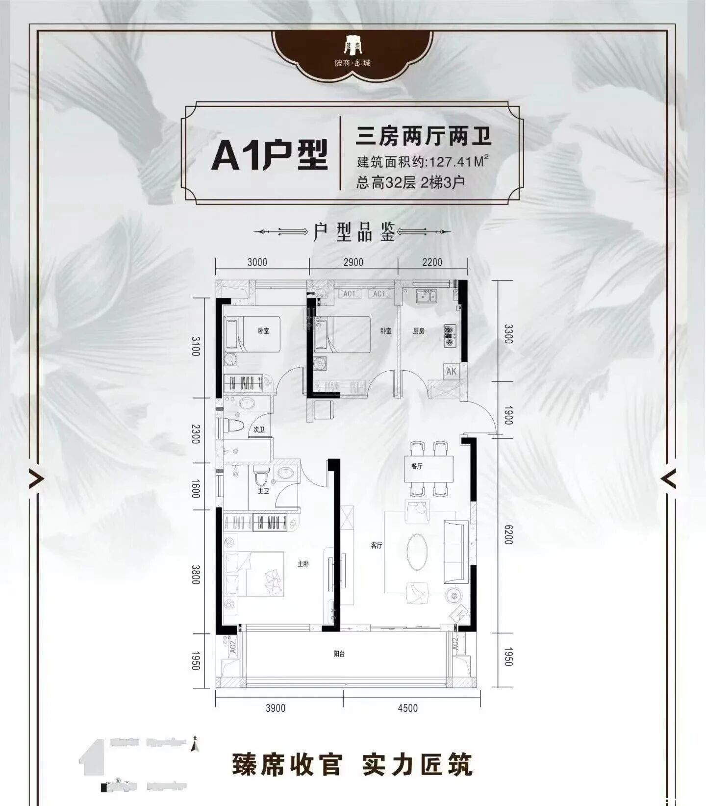A1户型127户型图