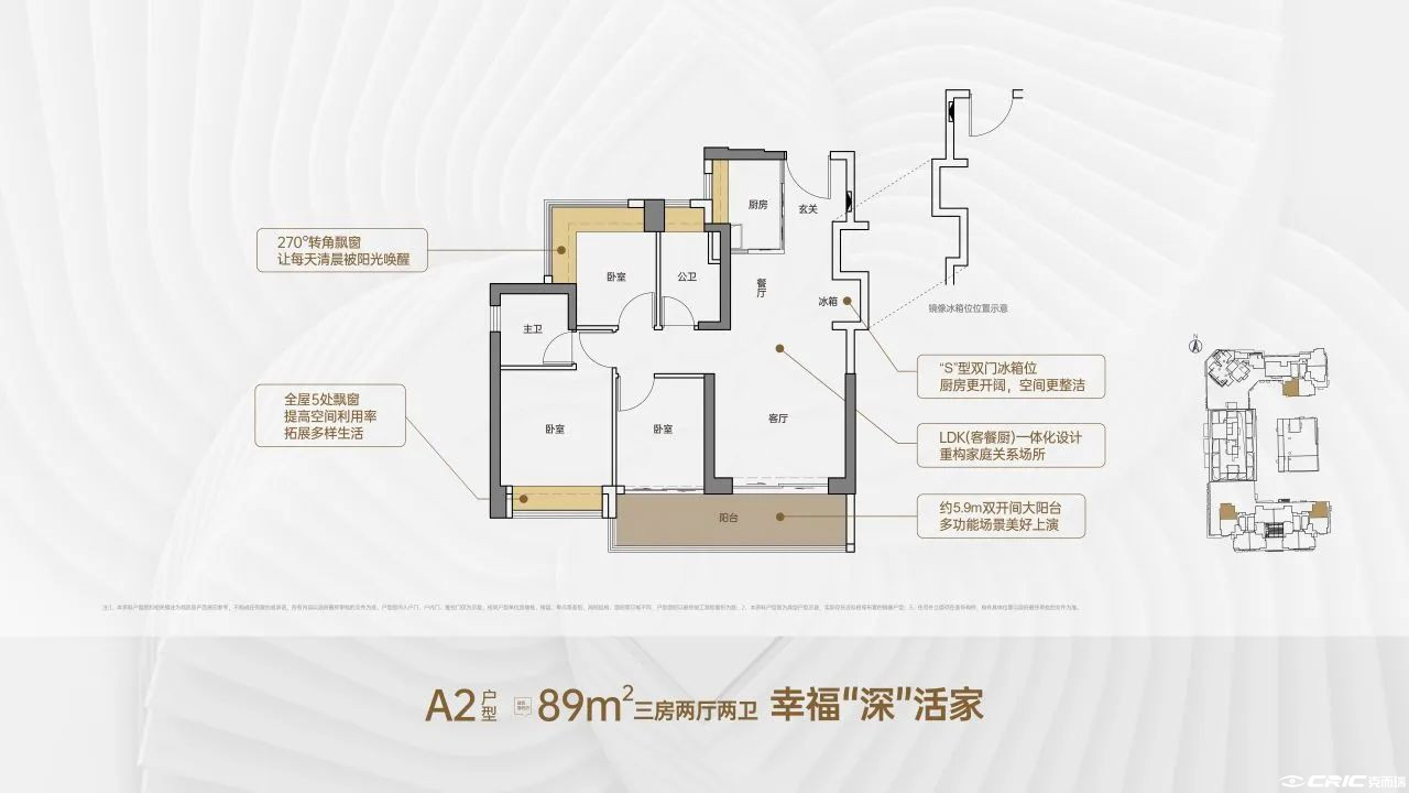 A2户型图