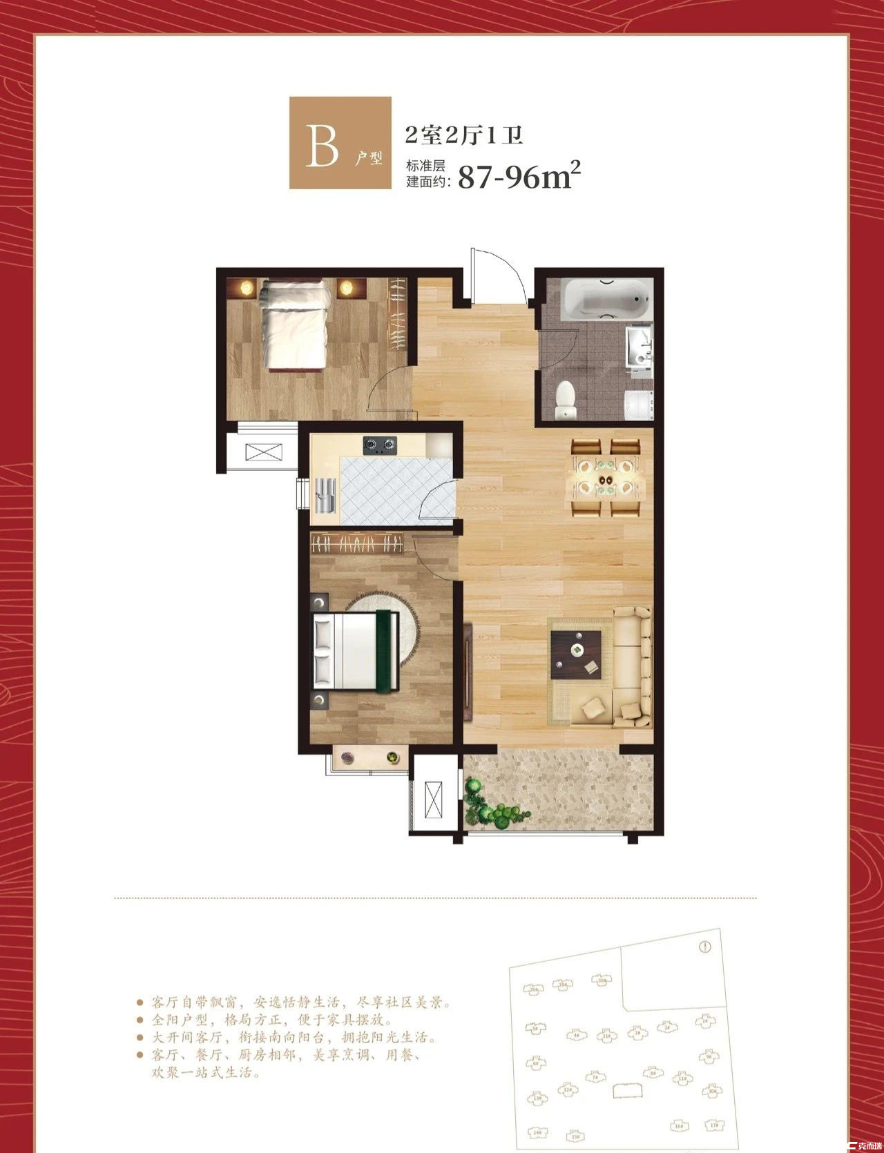 87-96㎡二室户型图