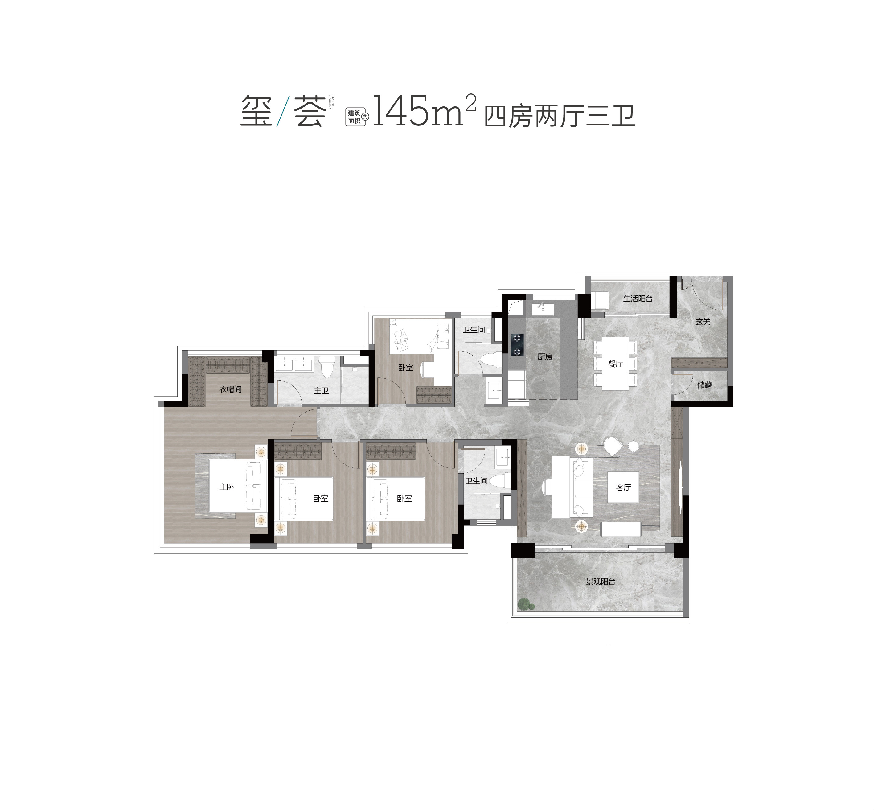 玺荟 约145㎡户型图