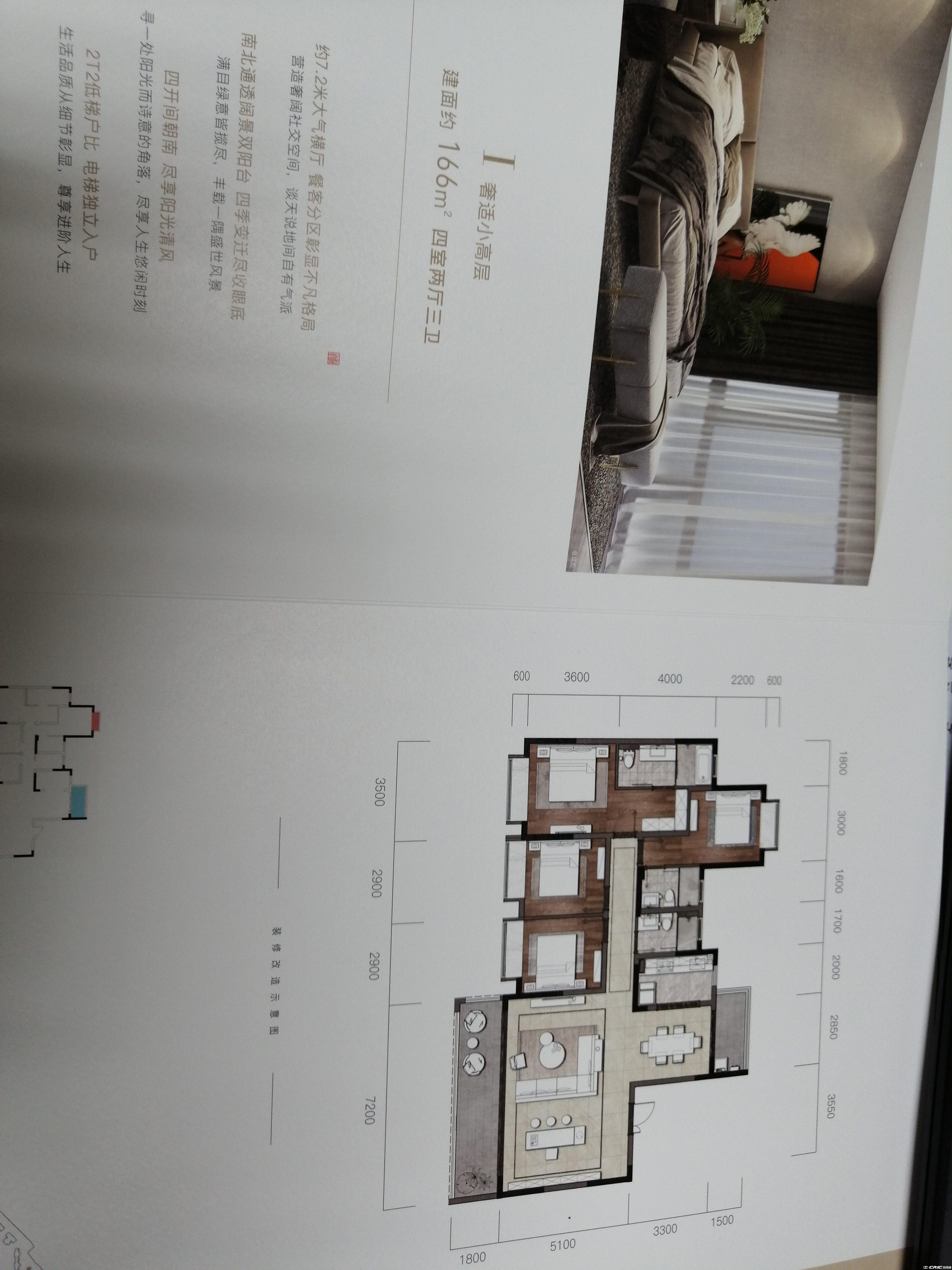 I户型-166㎡户型图